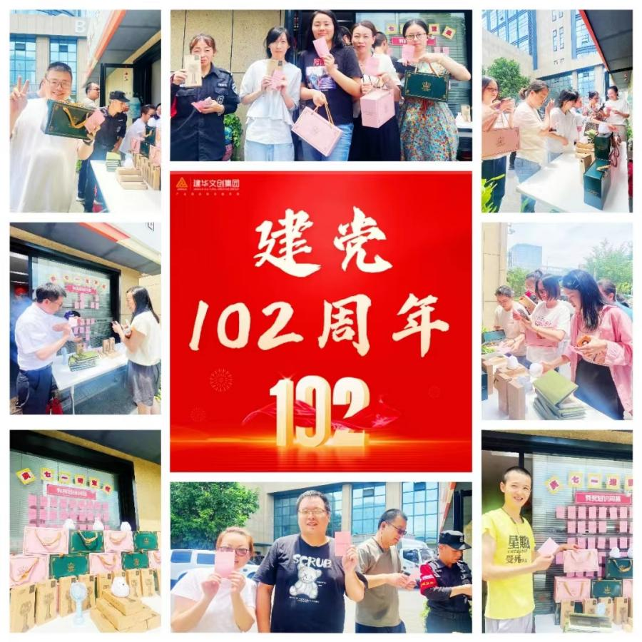 集團(tuán)黨總支開展“慶七一、迎亞運(yùn)”黨史知識(shí)問答活動(dòng)