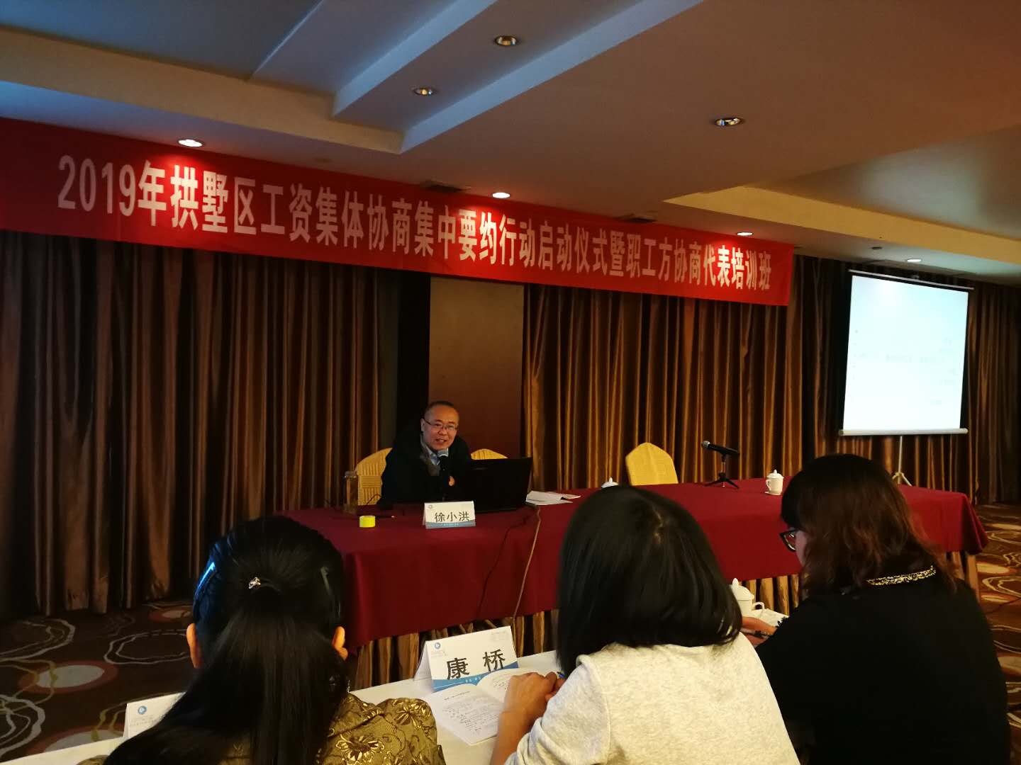 拱墅區總工會工資集體協商培訓于4月17日上午在海外海納川大酒店開班.jpg 拱墅區總工會工資集體協商培訓于4月17日上午在海外海納川大酒店開班.jpg