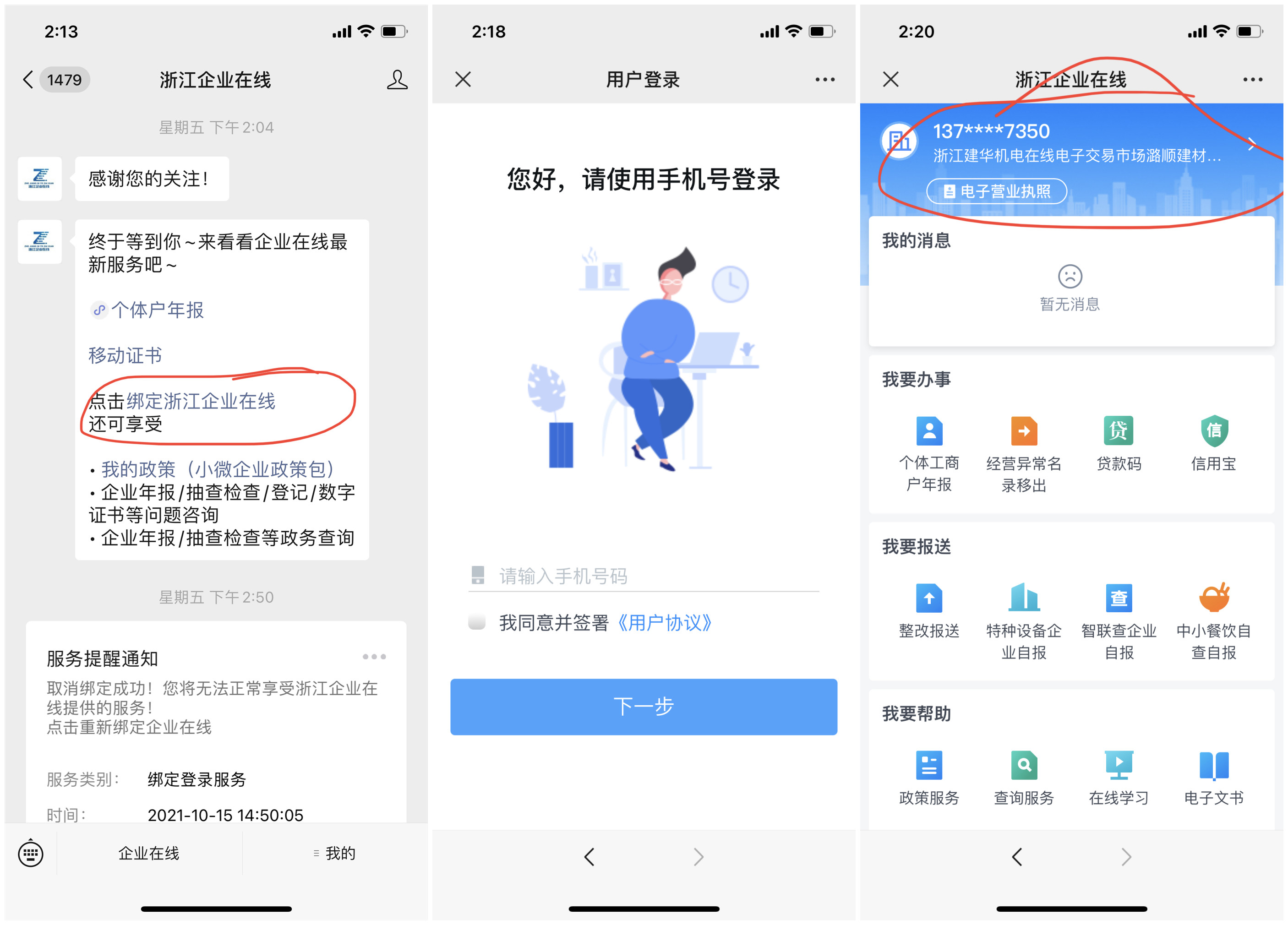 浙江企業在線.jpg 浙江企業在線.jpg